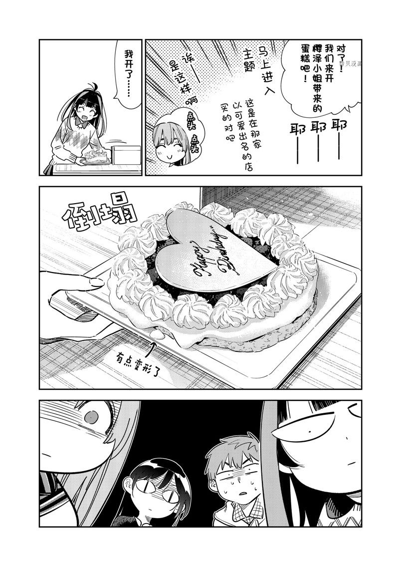 第269话 试看版3