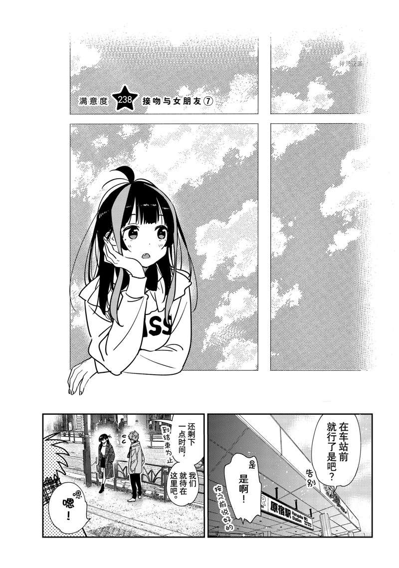 第238话 试看版2