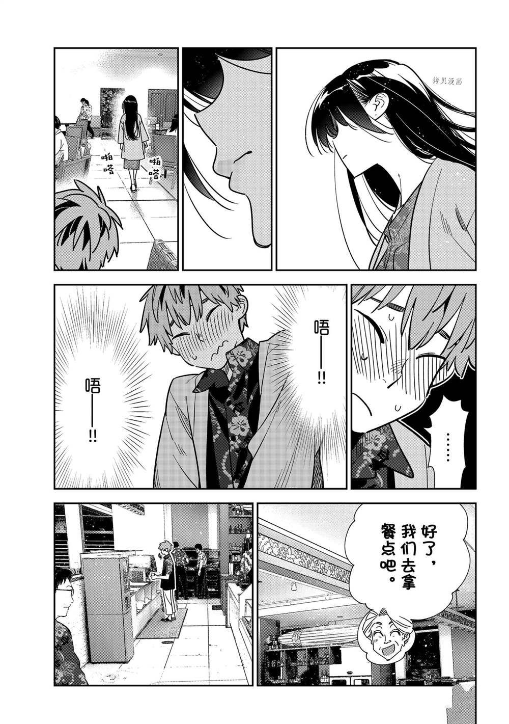 第229话 试看版4