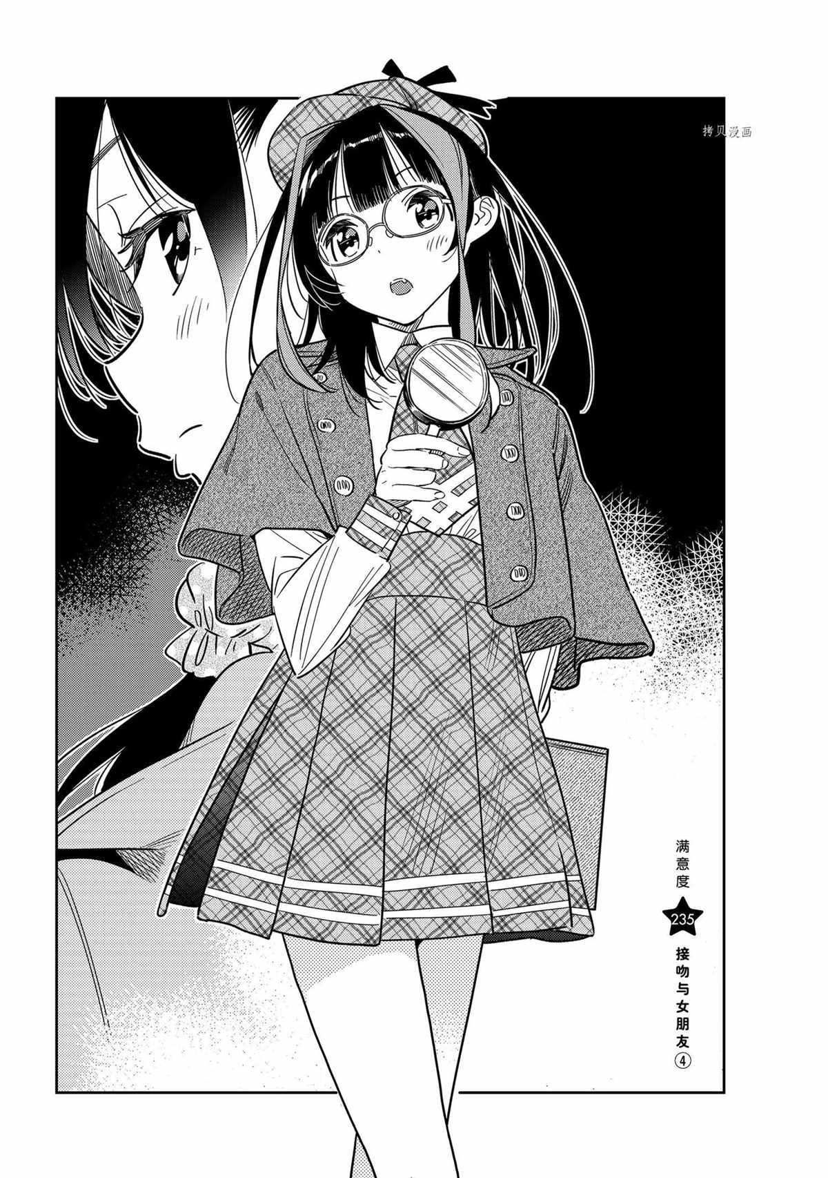 第235话 试看版1
