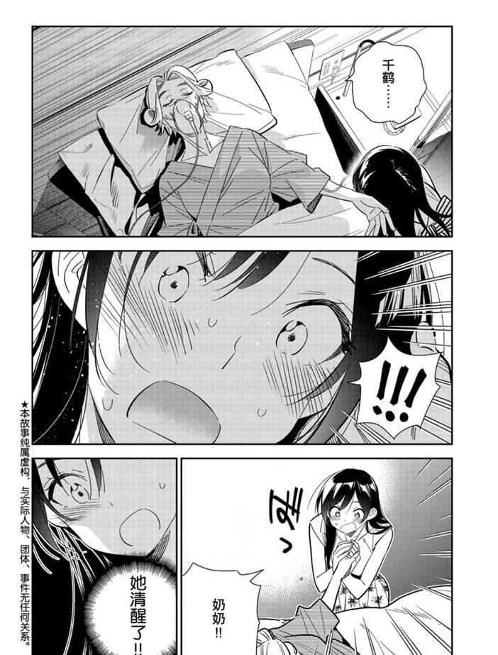 第151话 试看版1