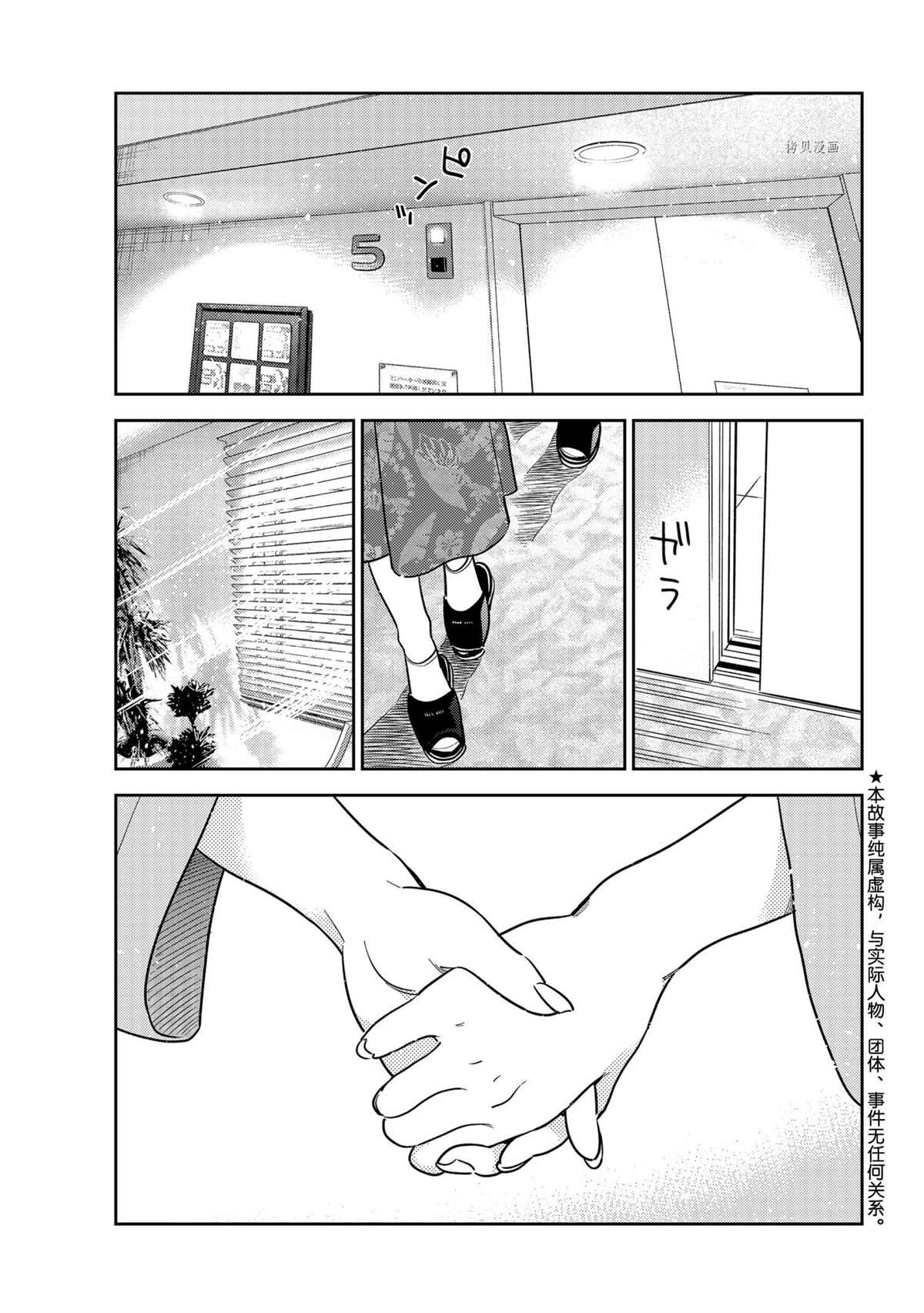 第216话 试看版0