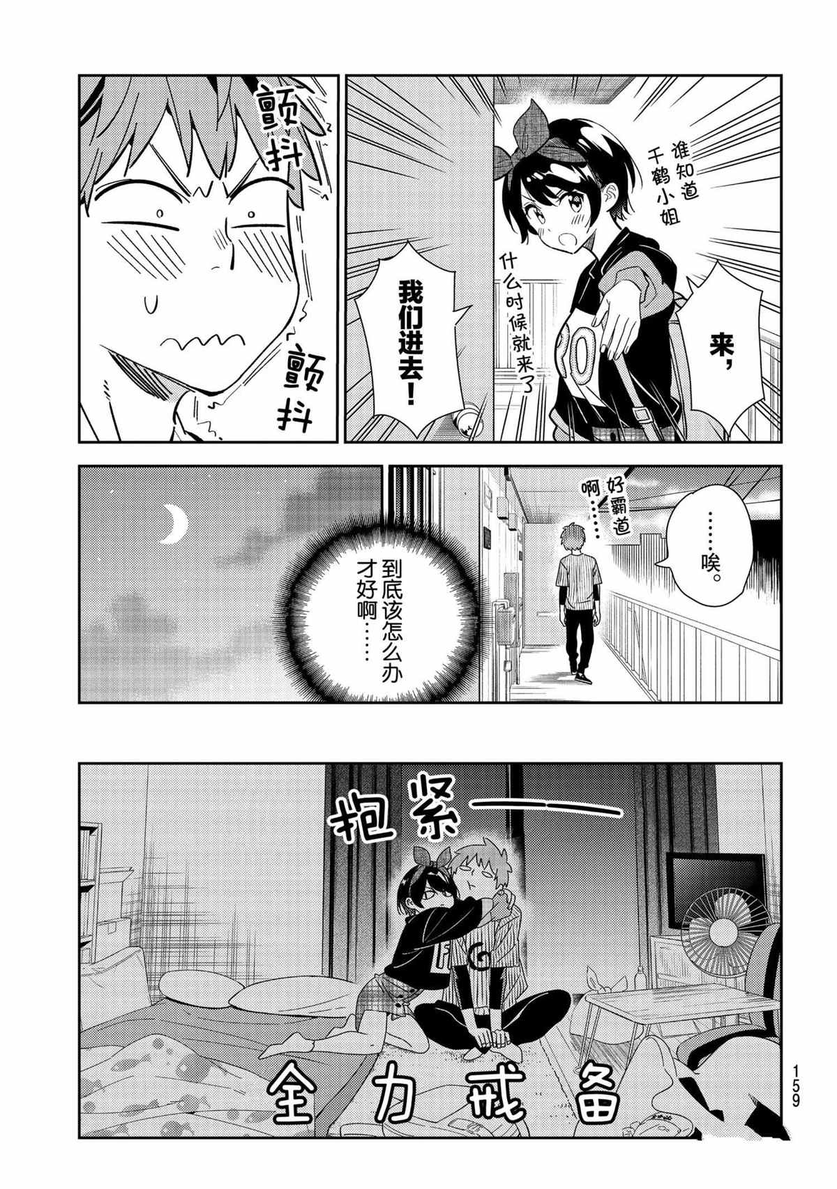 第185话 试看版4