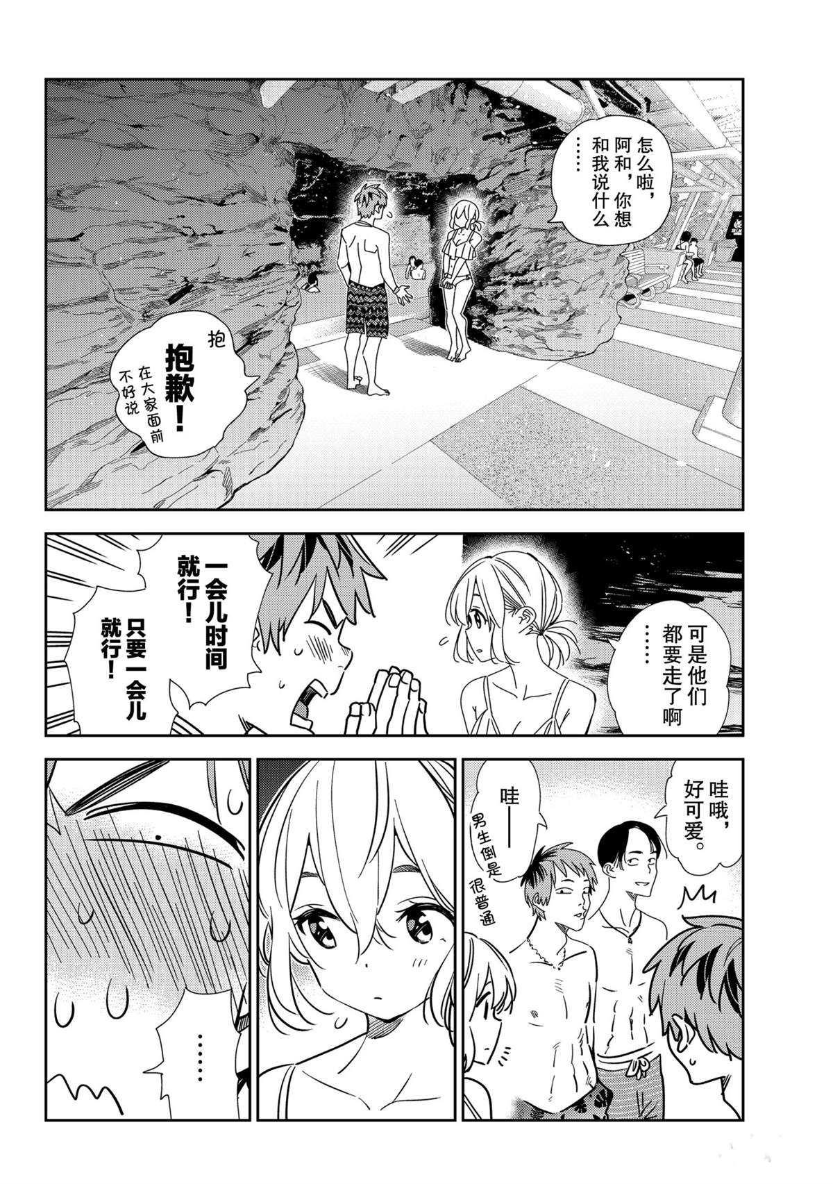 第198话 试看版3