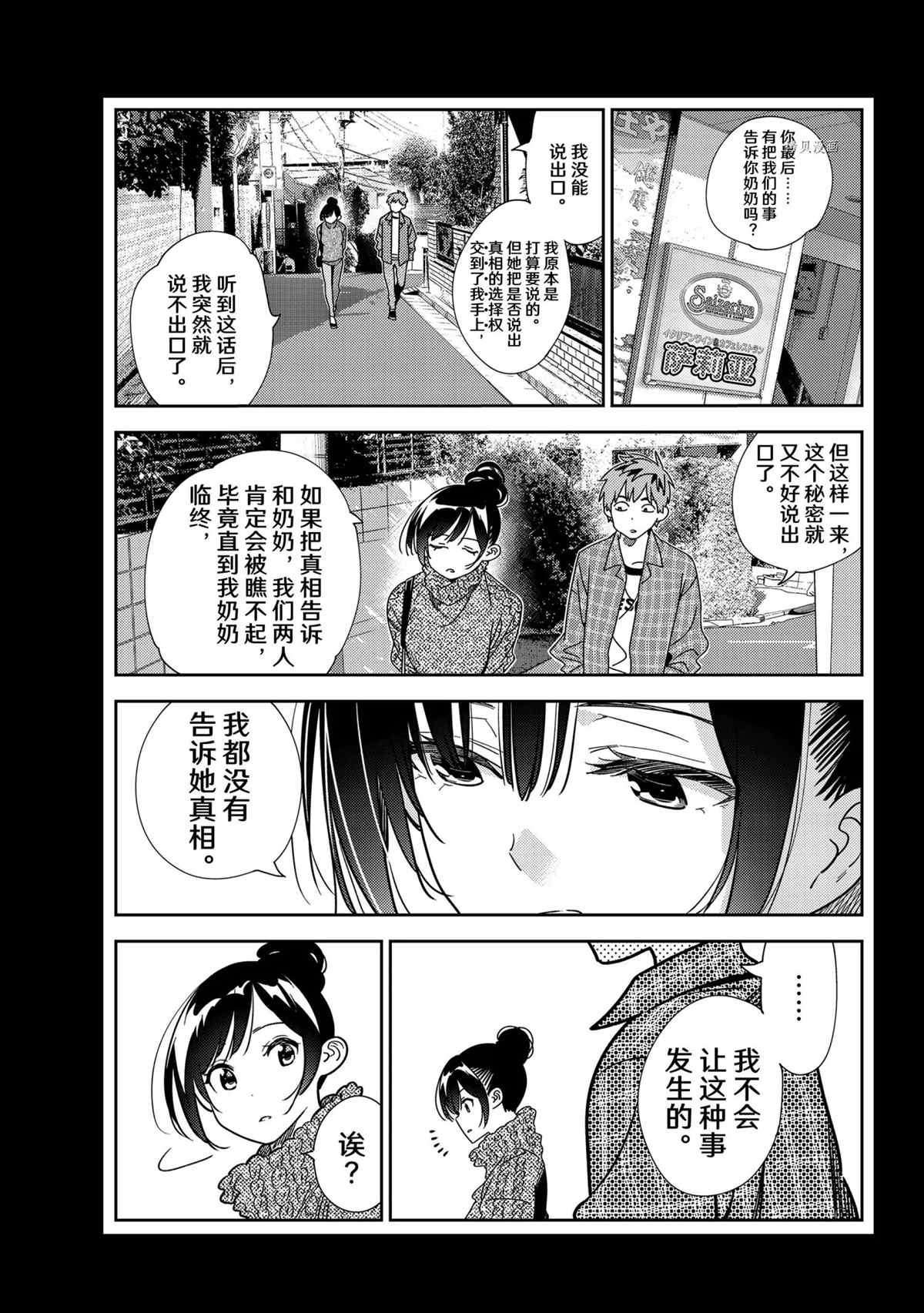 第224话 试看版0