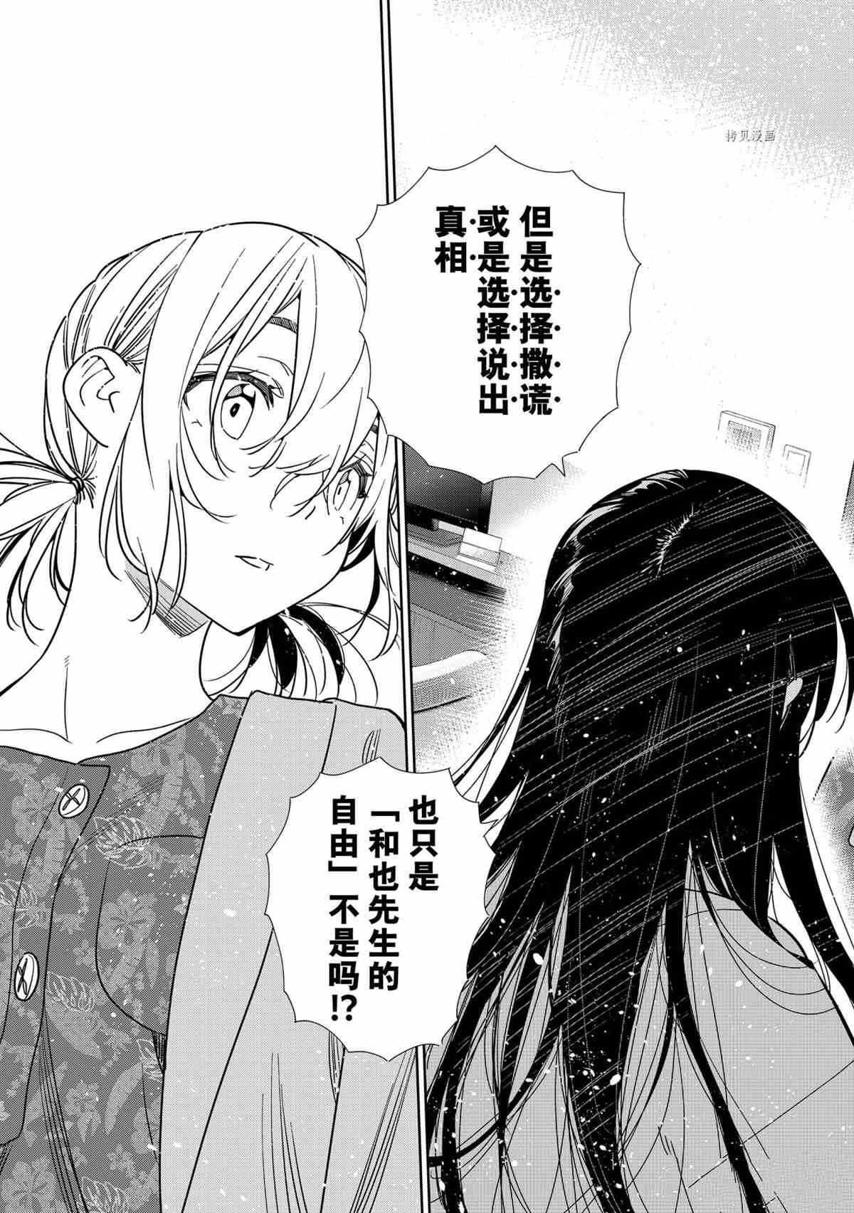 第217话 试看版4