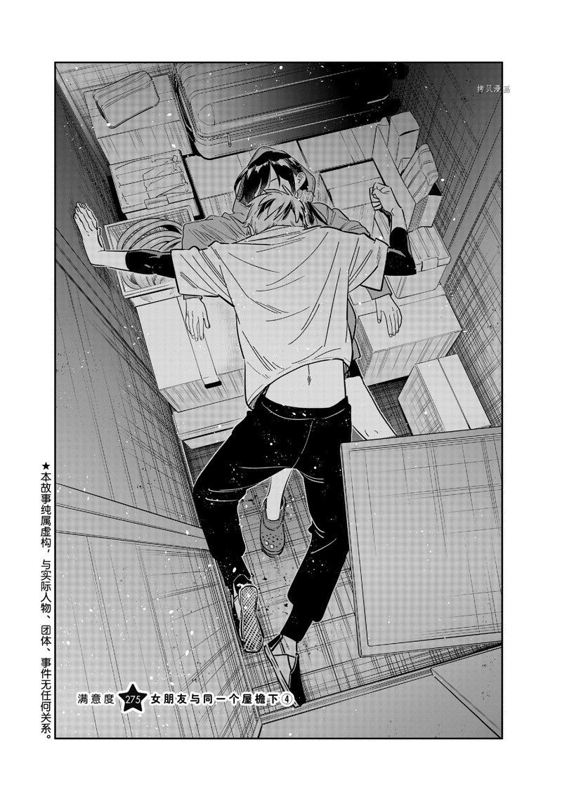 第275话 试看版1