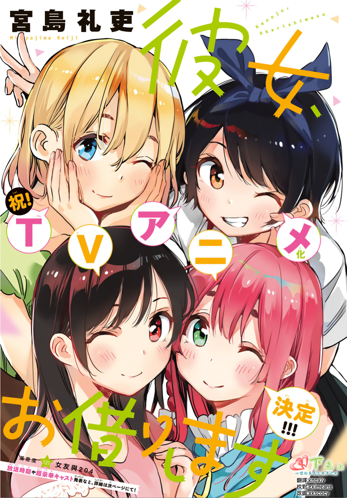 第121话 女友与2040