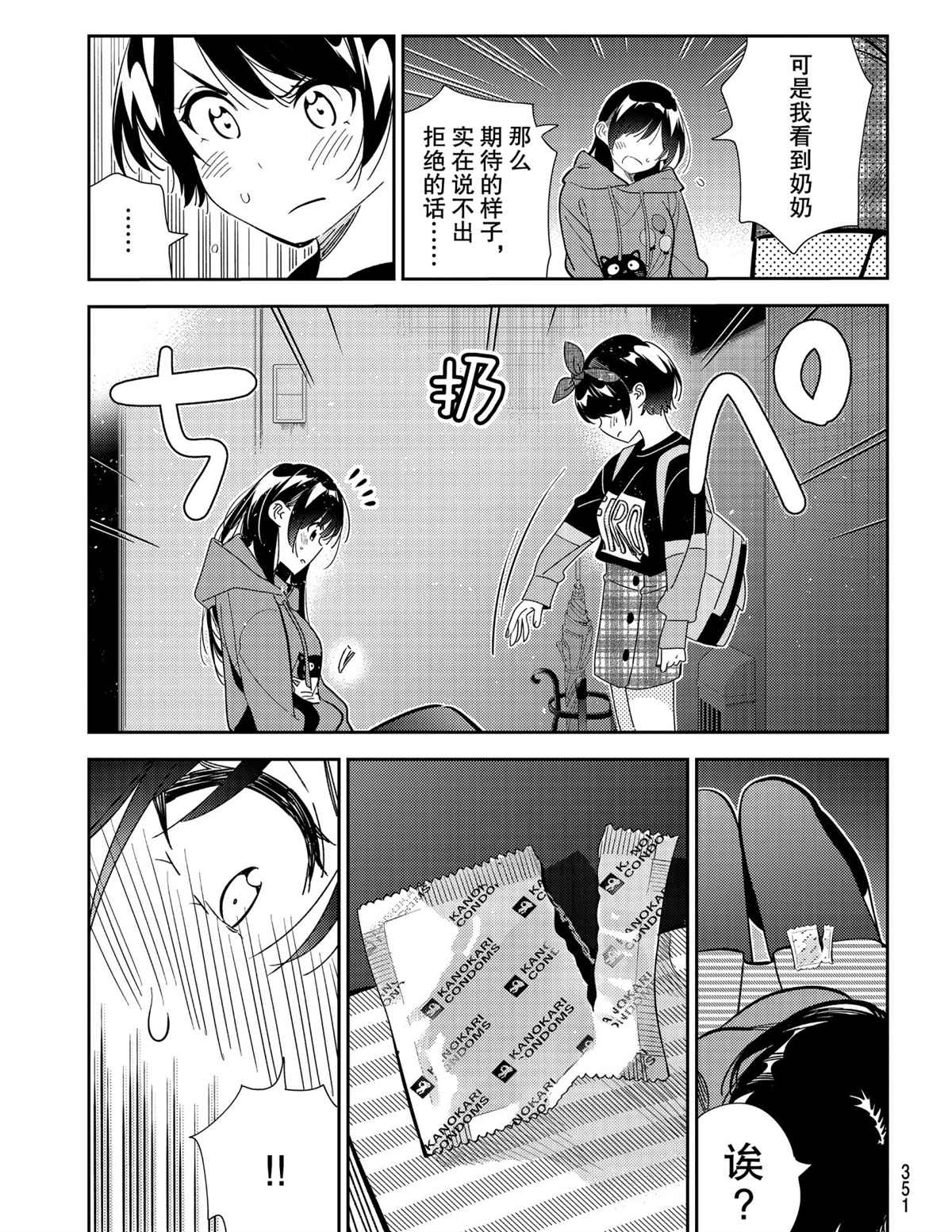 第187话 试看版4