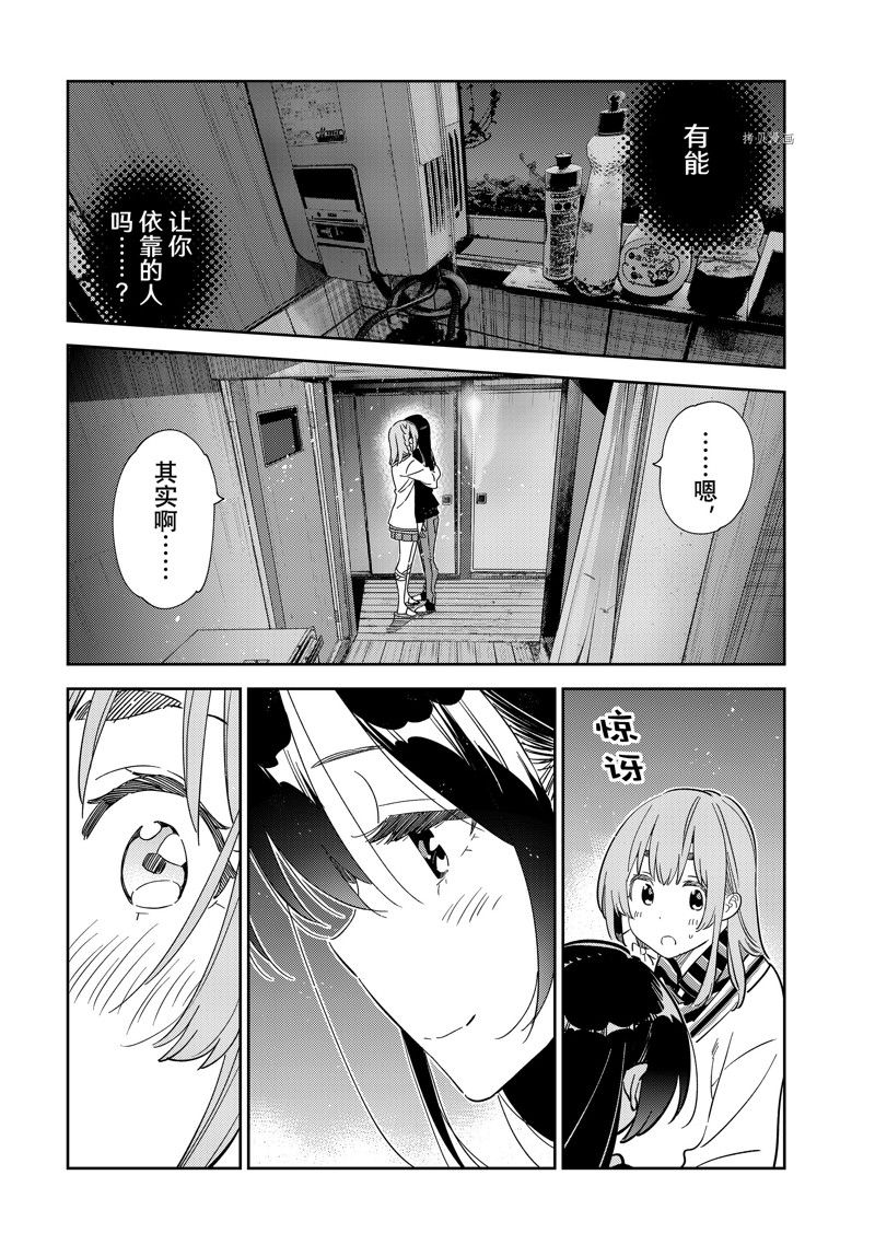 第268话 试看版2