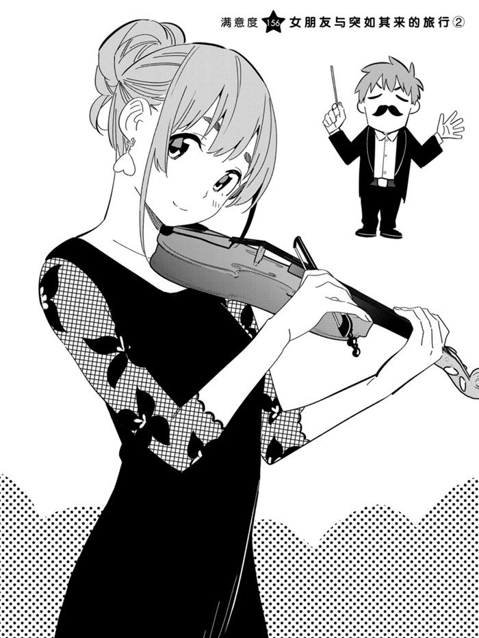 租借女友漫画,第156话 试看版2图