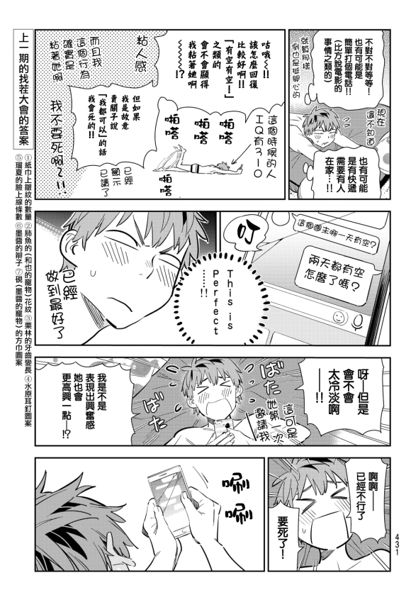 第170话 试看版4