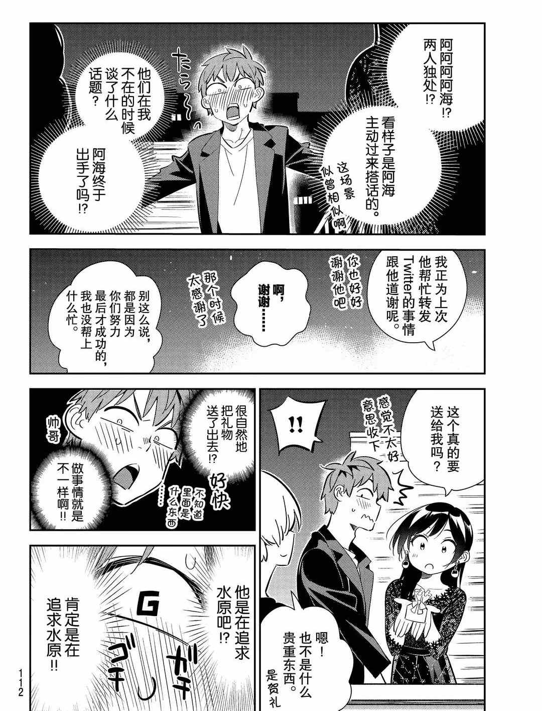 第178话 试看版3