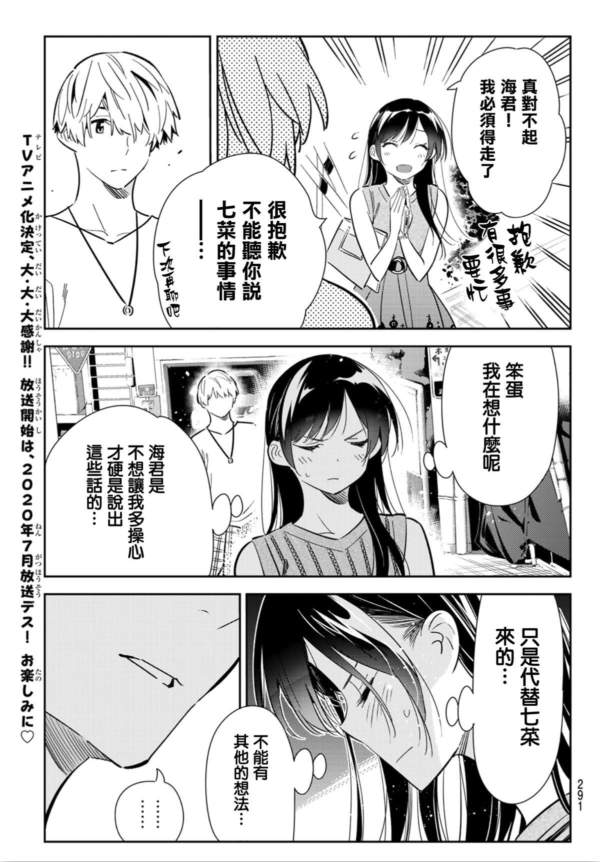 第126话 最终日和女友（4）4