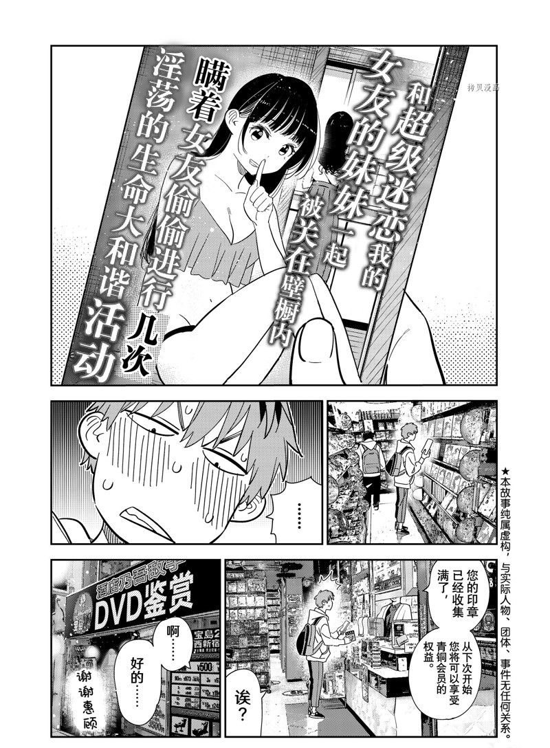 第277话 试看版0