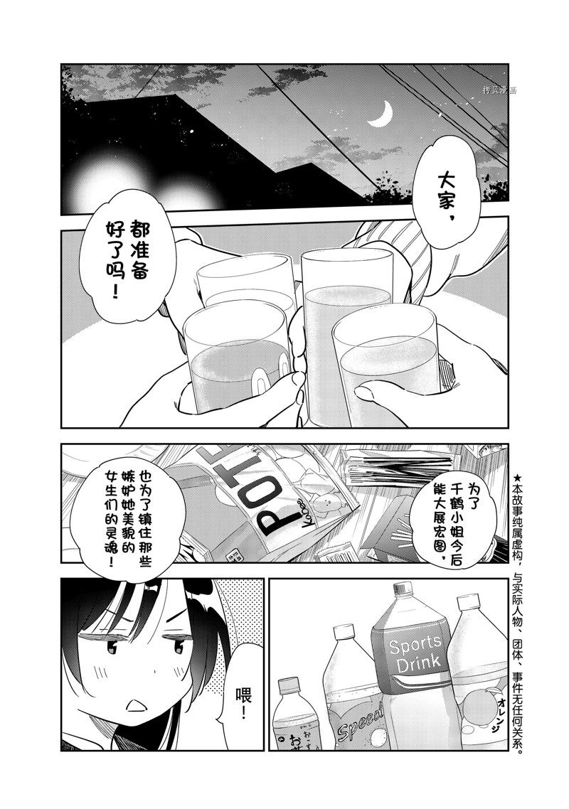 第269话 试看版0