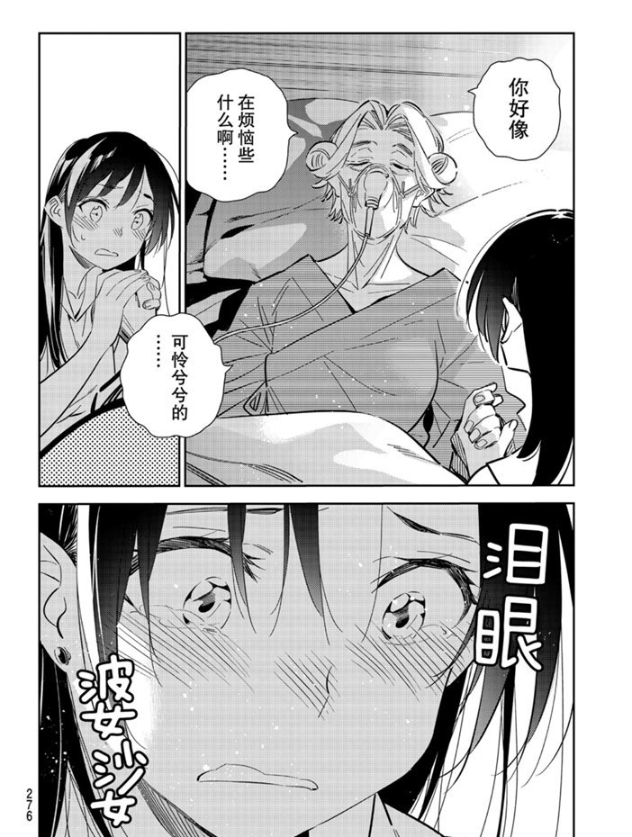 第151话 试看版3