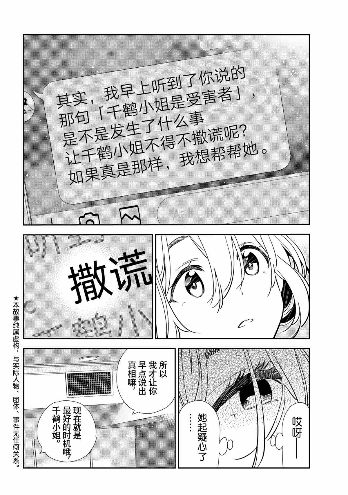 第212话 试看版1