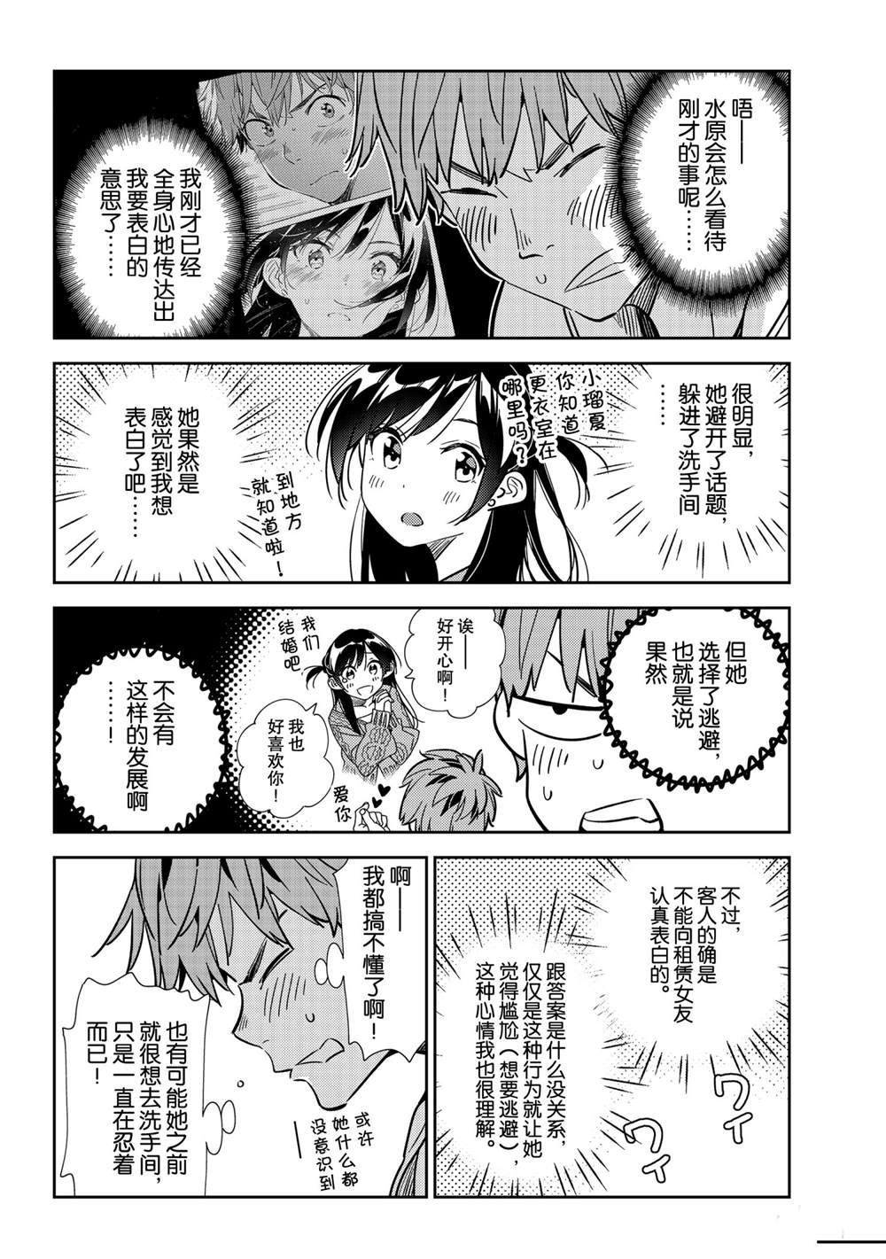 第193话 试看版3