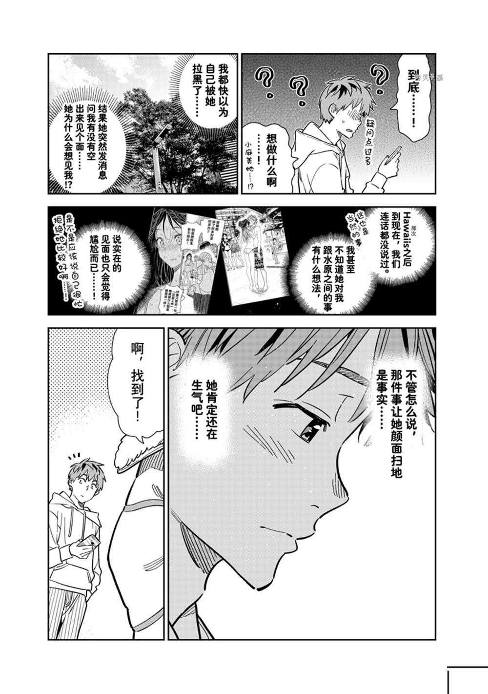 第263话 试看版2