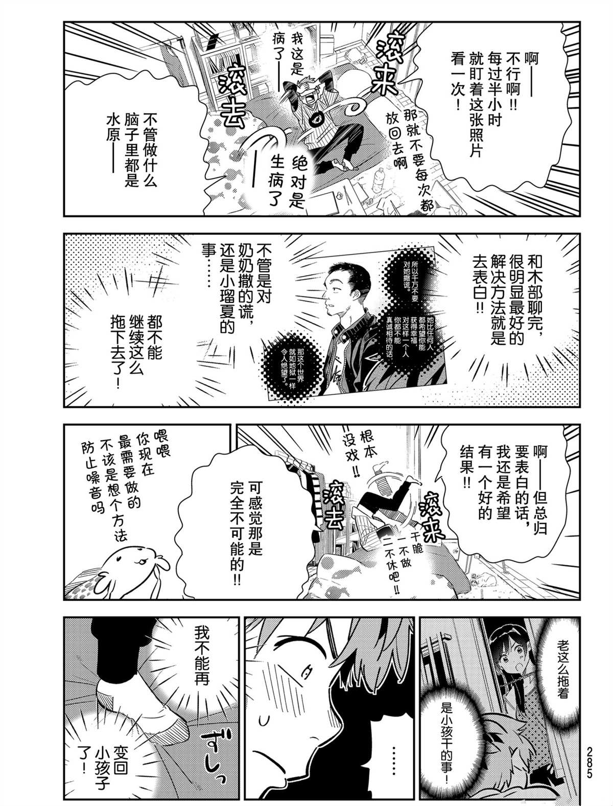 第184话 试看版2