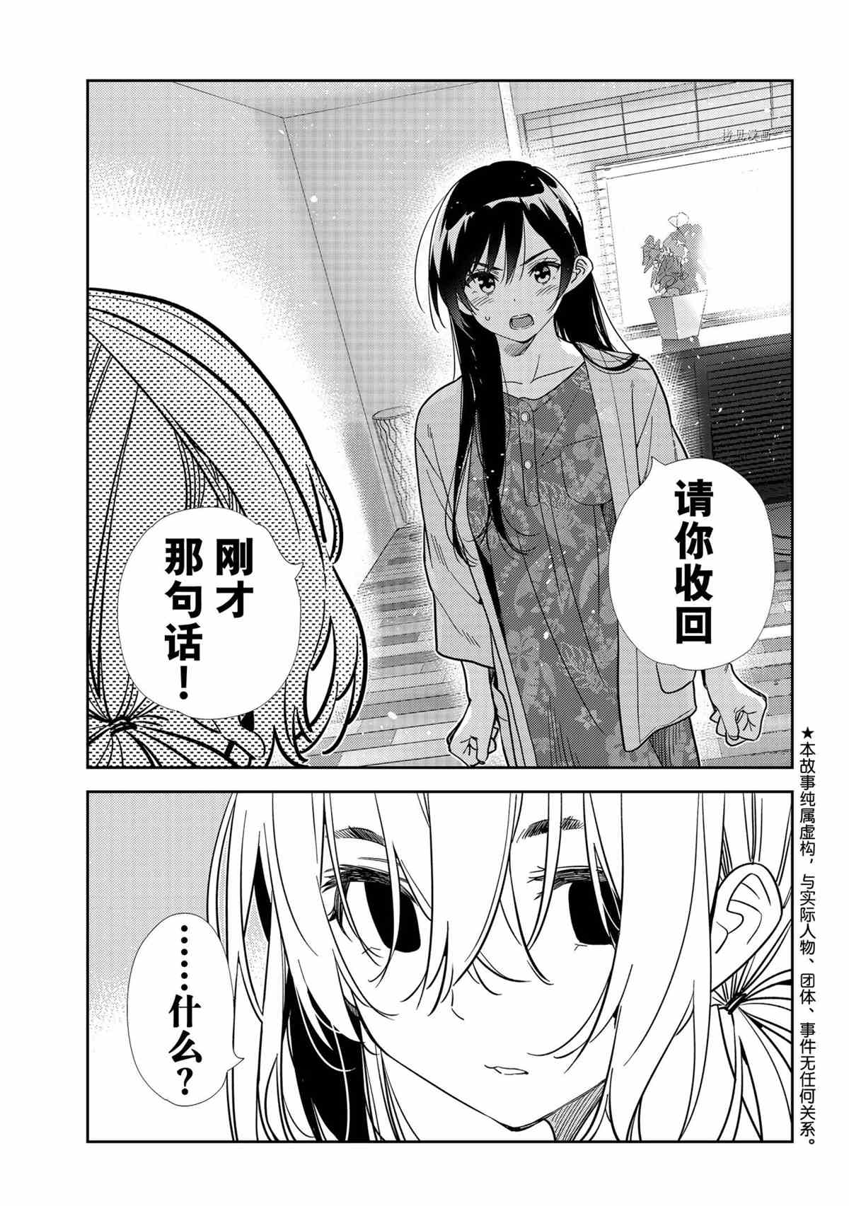 第217话 试看版0