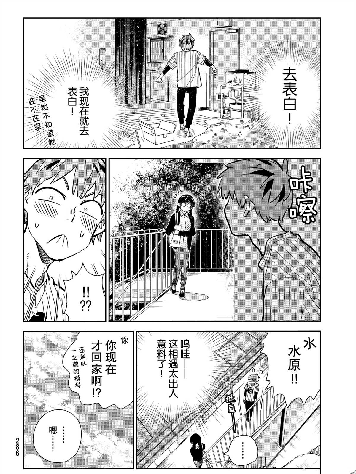 第184话 试看版3
