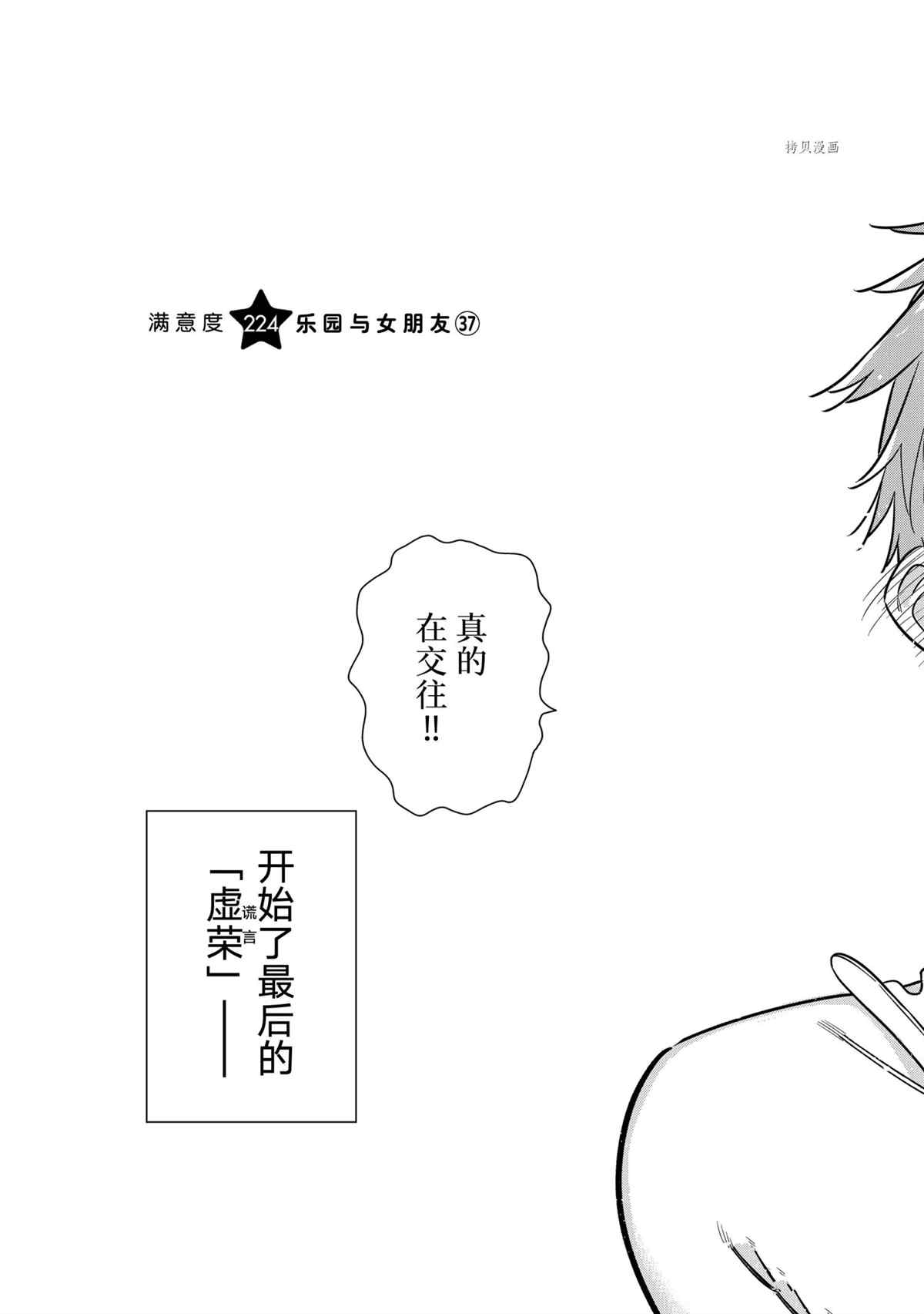 第224话 试看版4