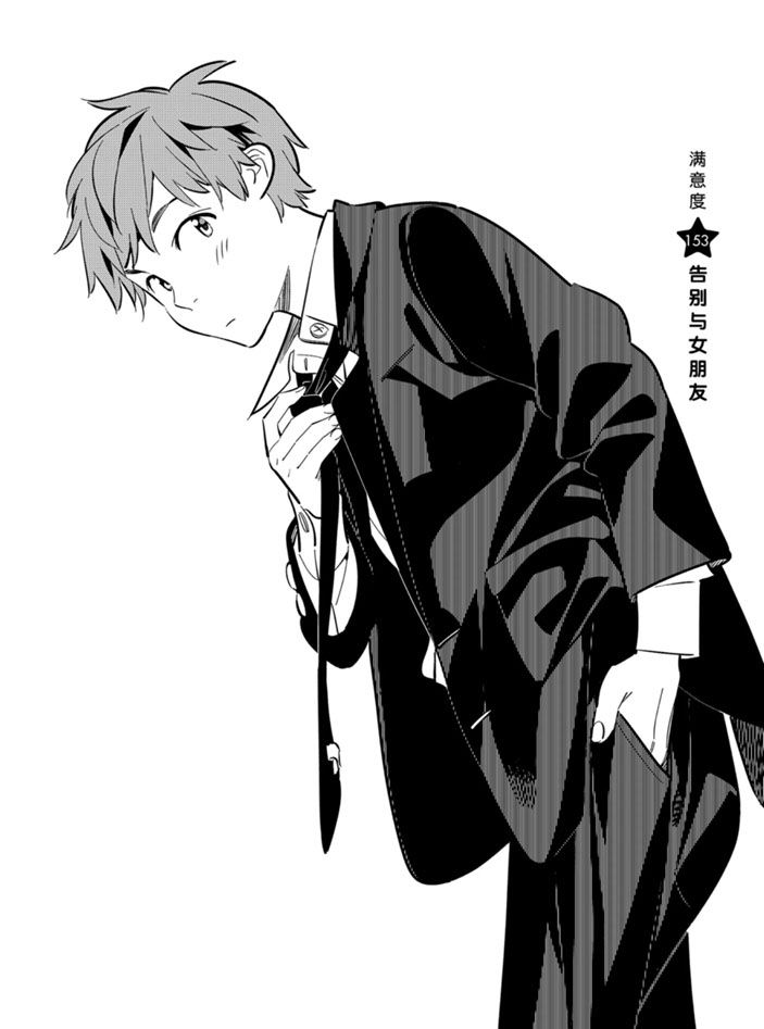 第153话 试看版0
