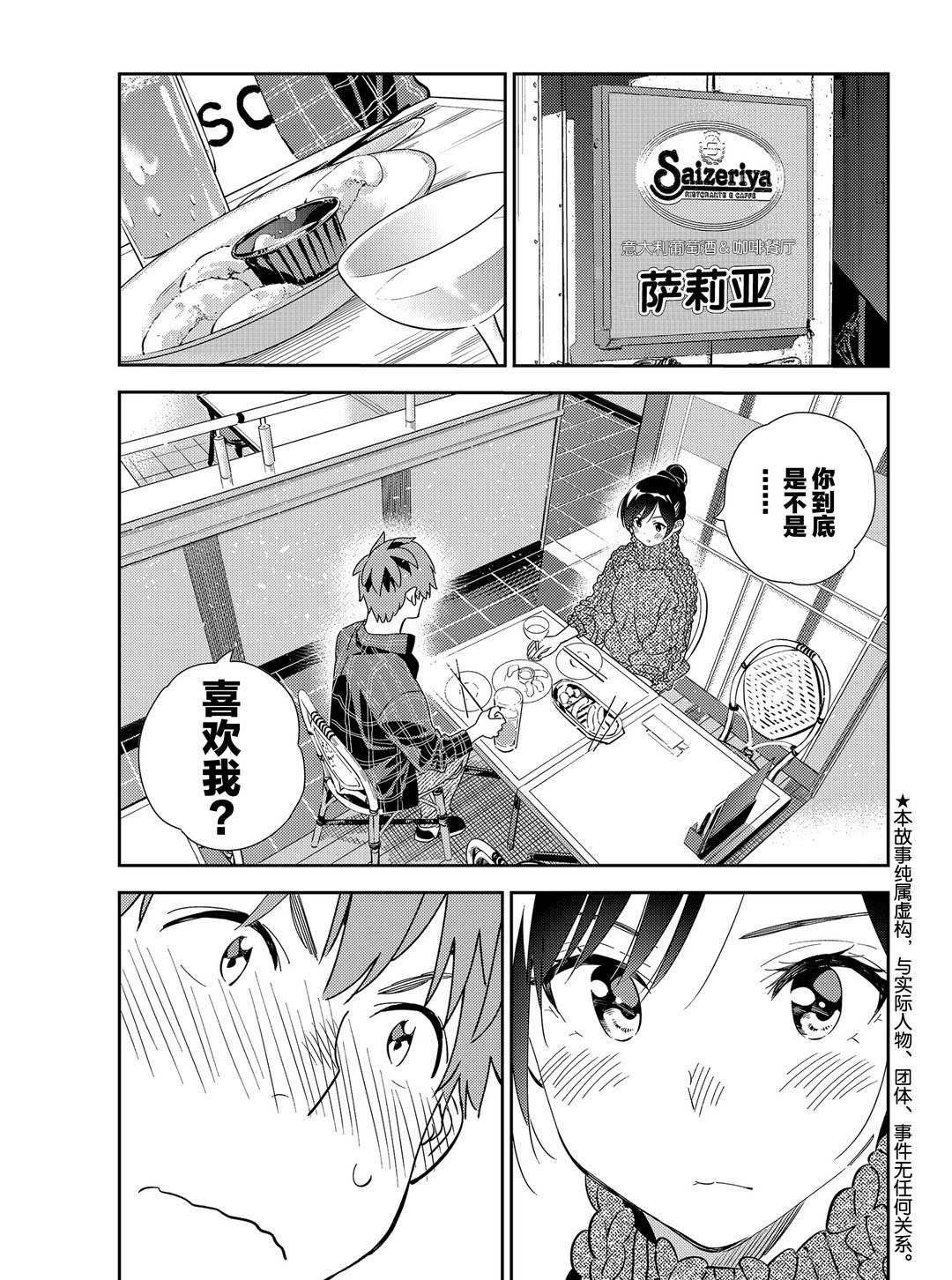 第174话 试看版0