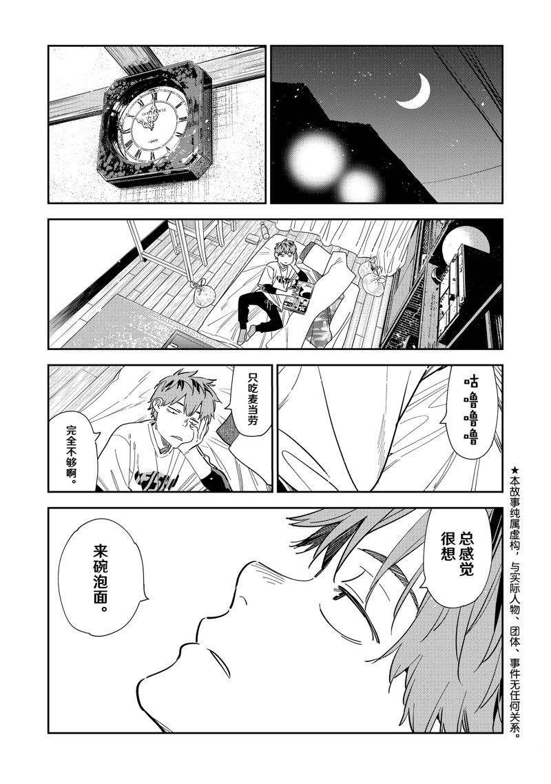 第282话 试看版0