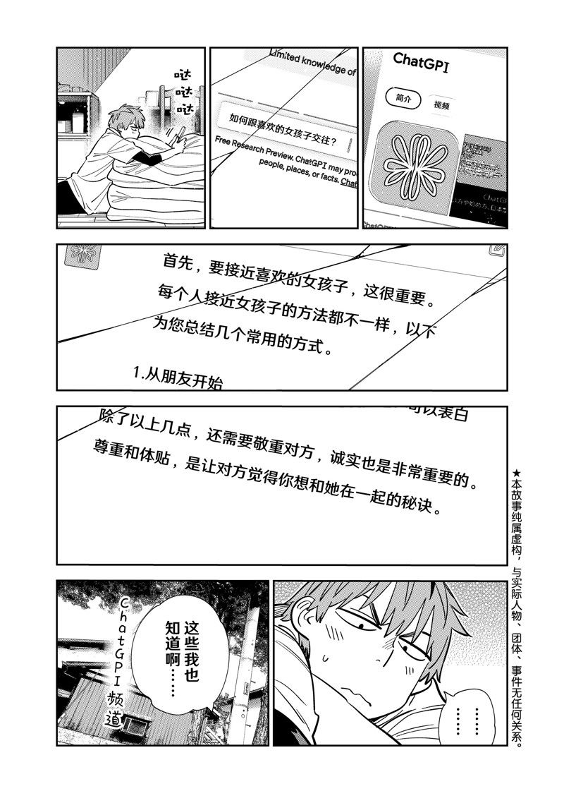 第287话 试看版0
