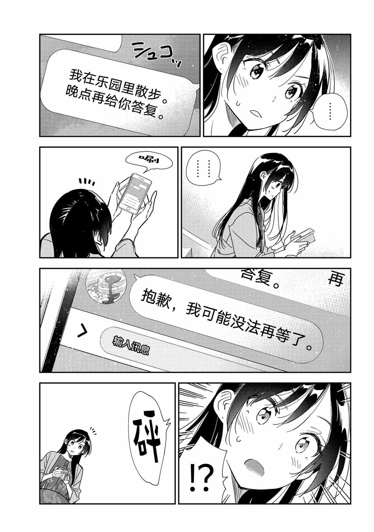第212话 试看版4