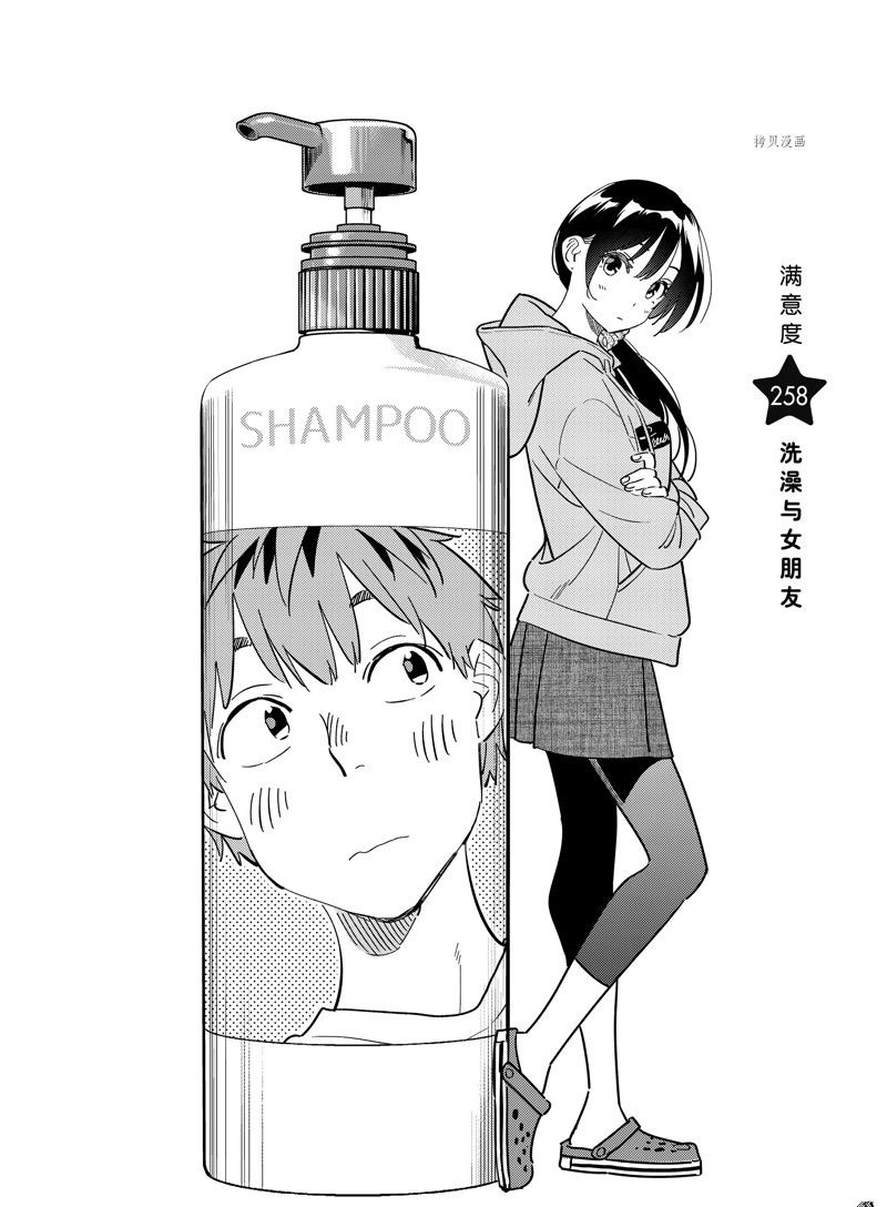 第258话 试看版1