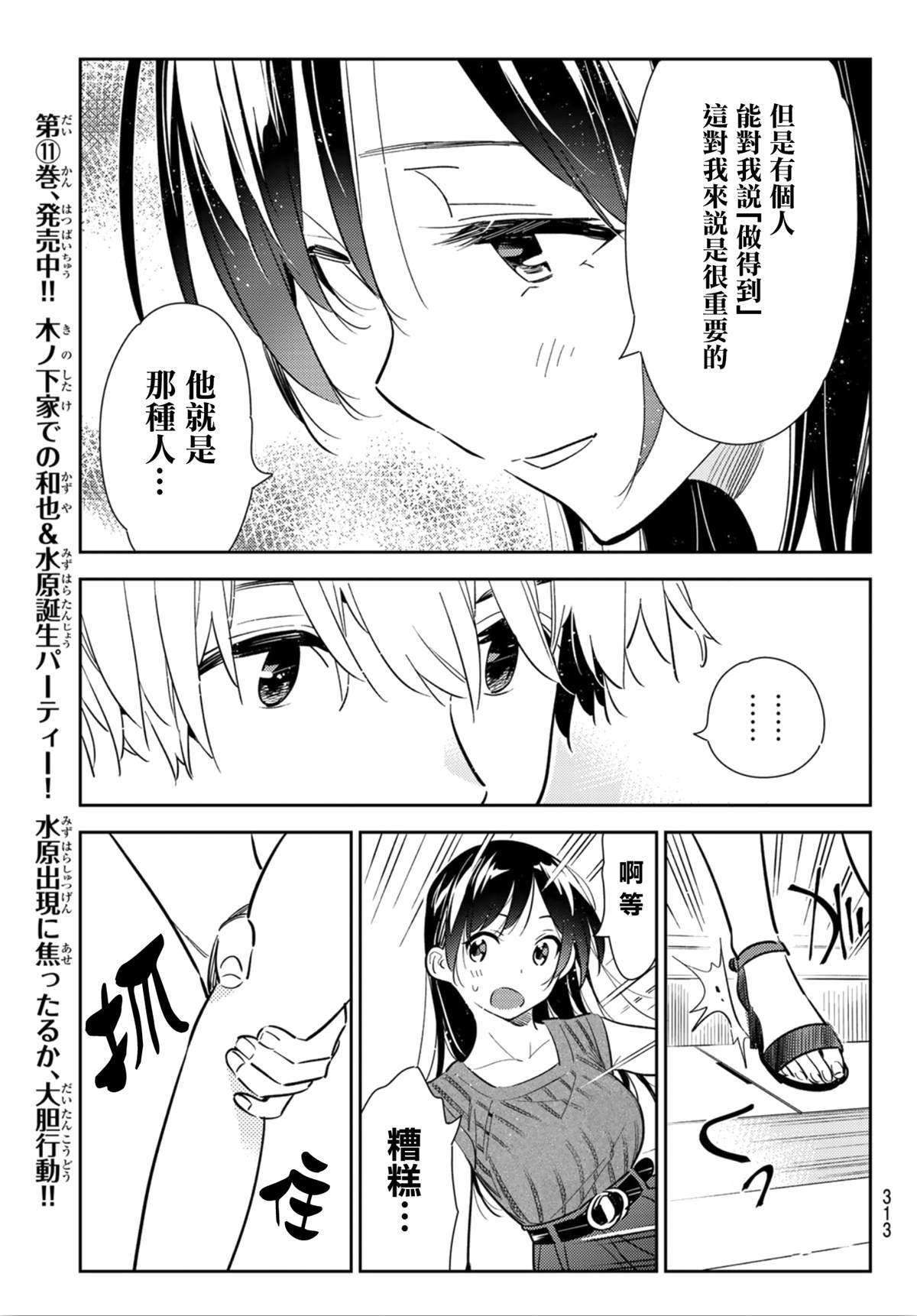 第125话 最终日和女友（3）4