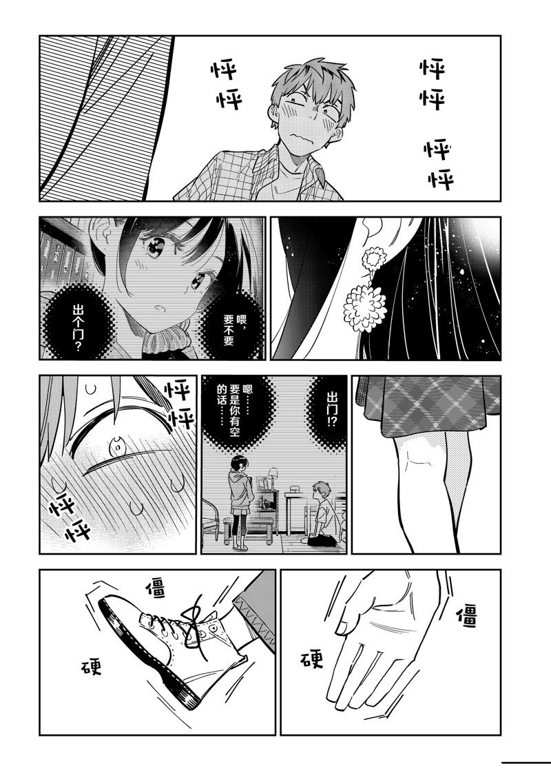 第291话 试看版3