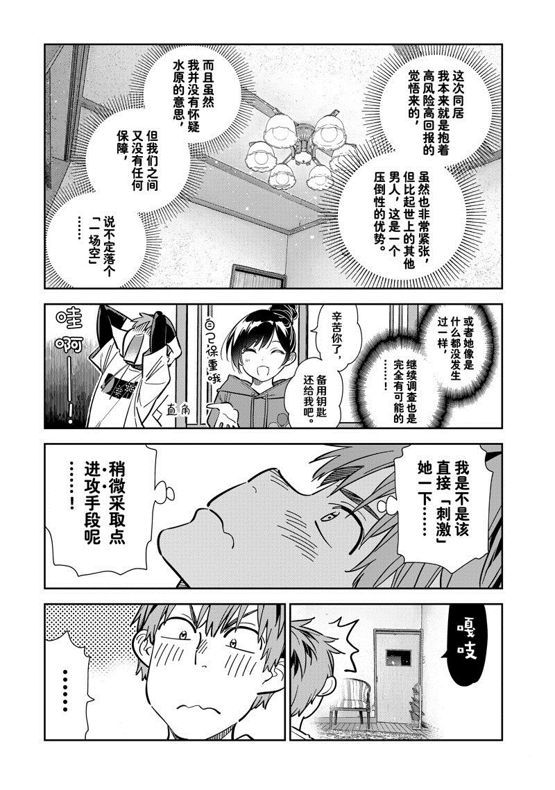 第287话 试看版4