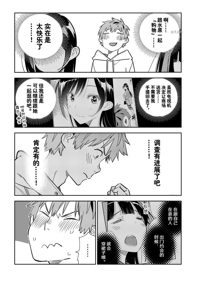 第279话 试看版2