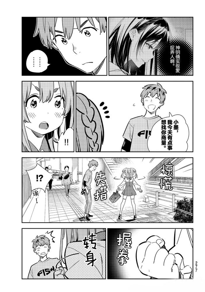 第154话 试看版2