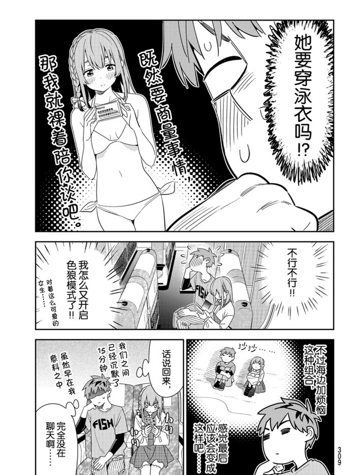 第155话 试看版4
