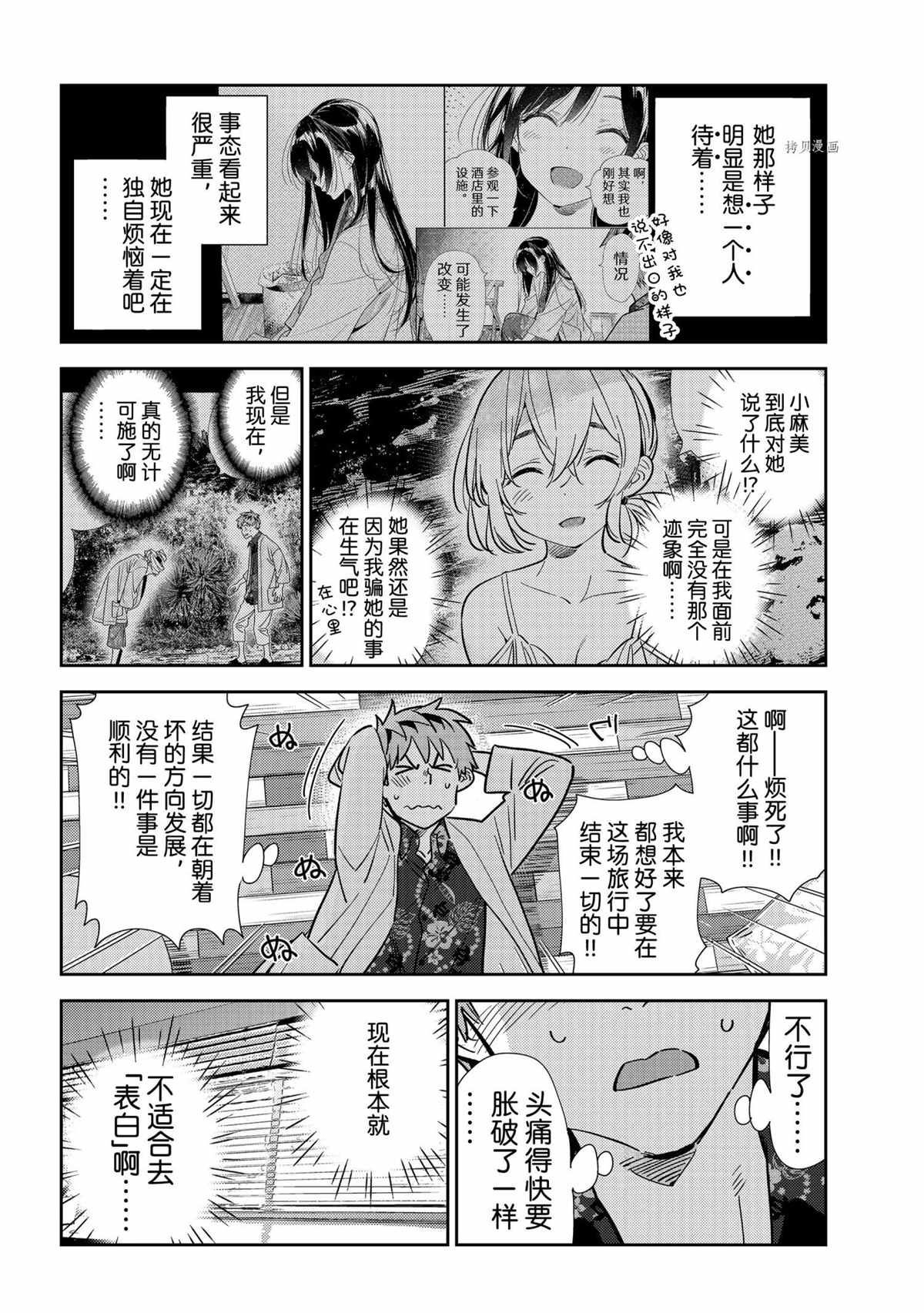 第211话 试看版3