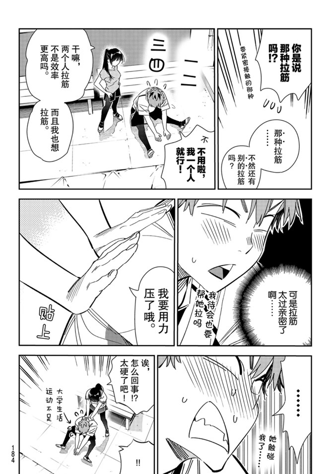 第161话 试看版2