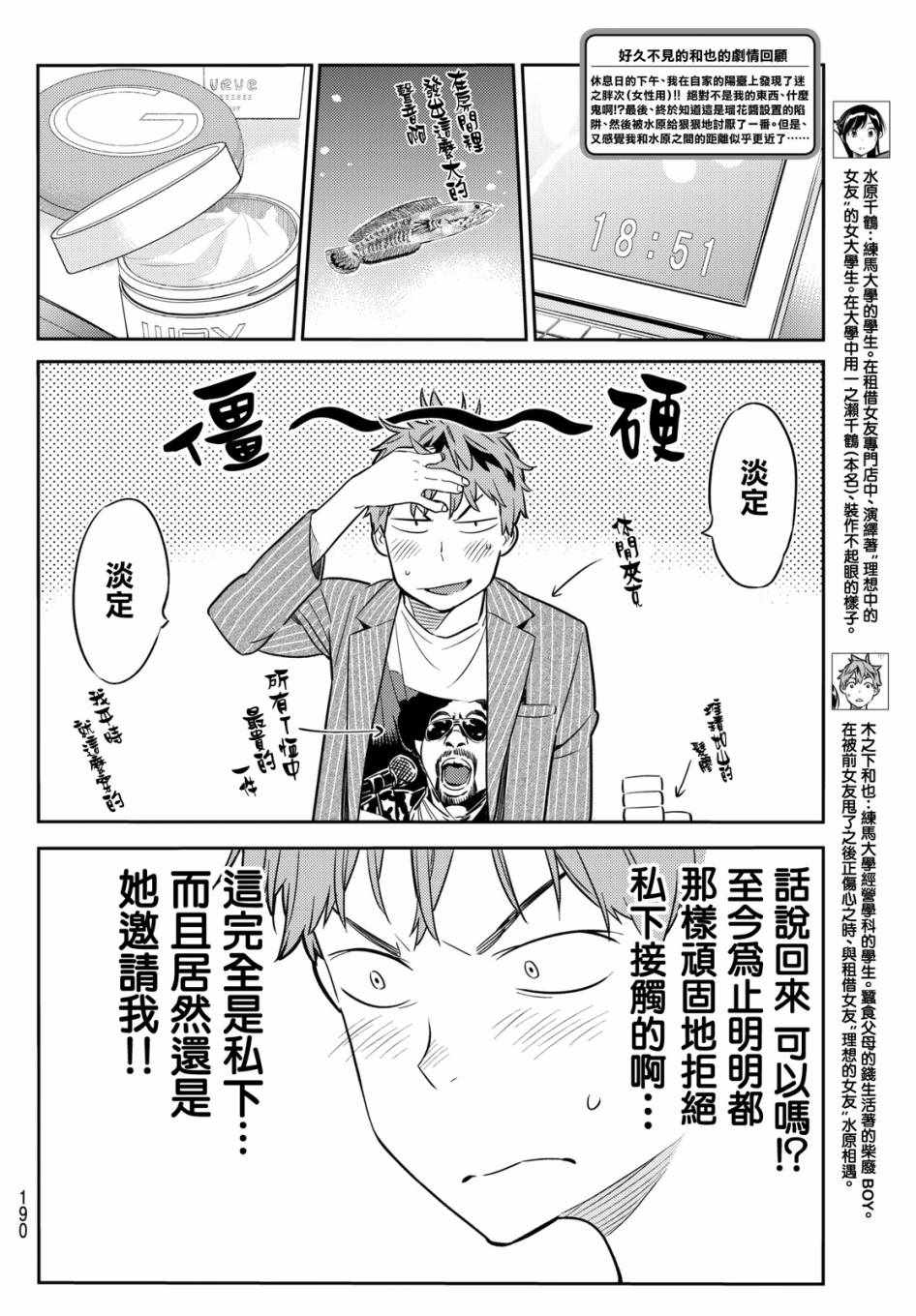 第41话3