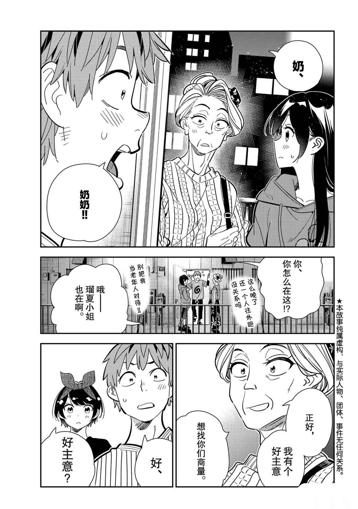 第186话 试看版0