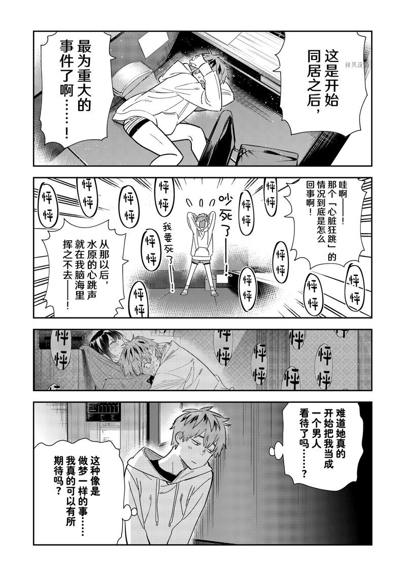 第277话 试看版2