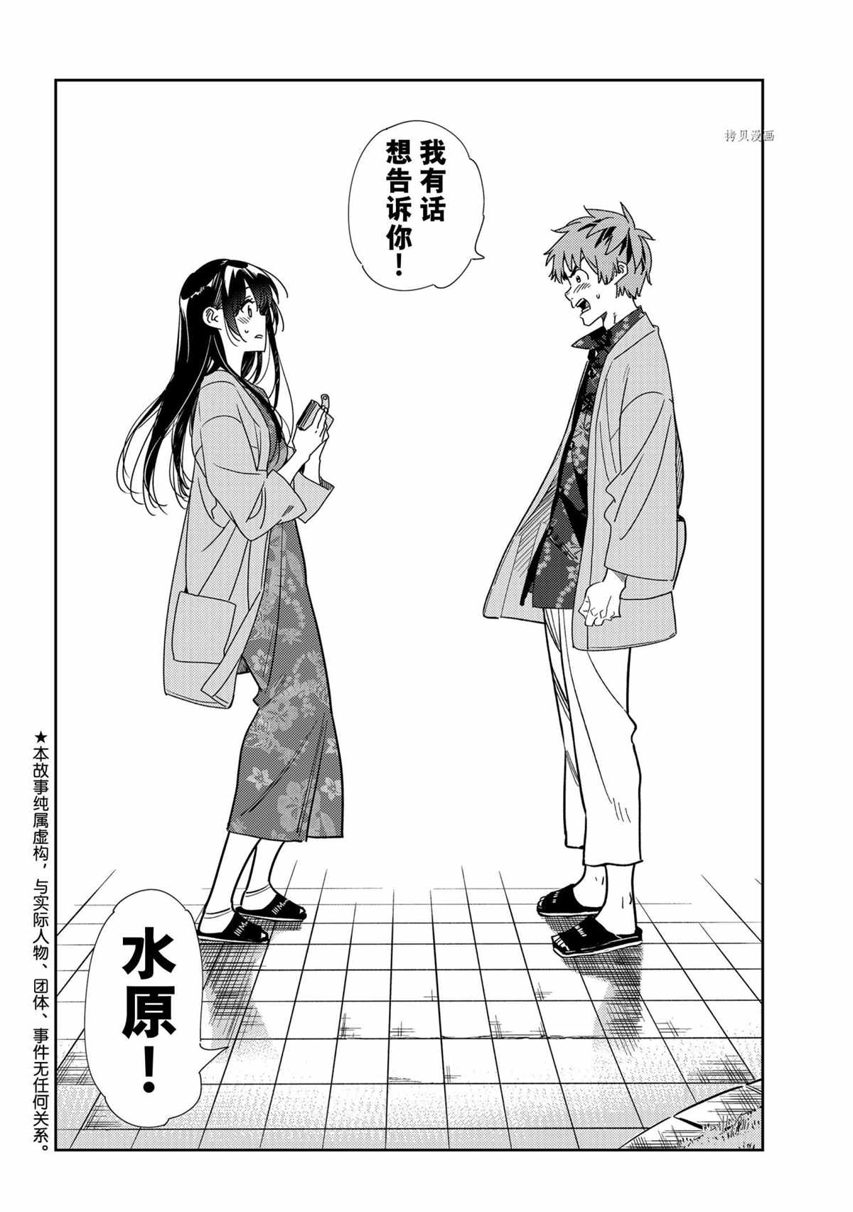 第213话 试看版1