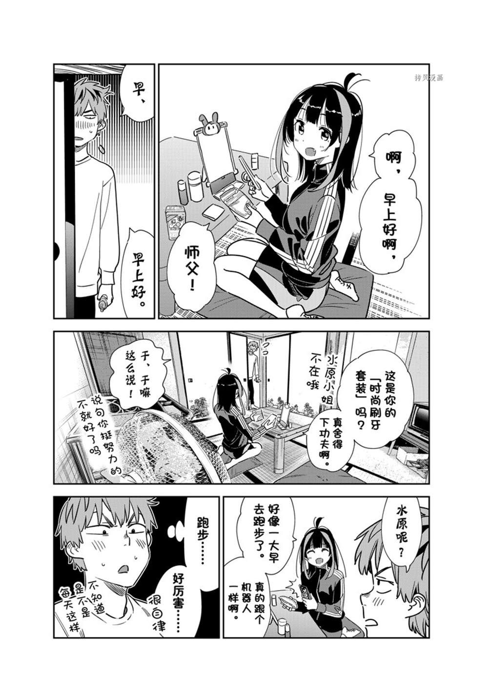 第262话 试看版4