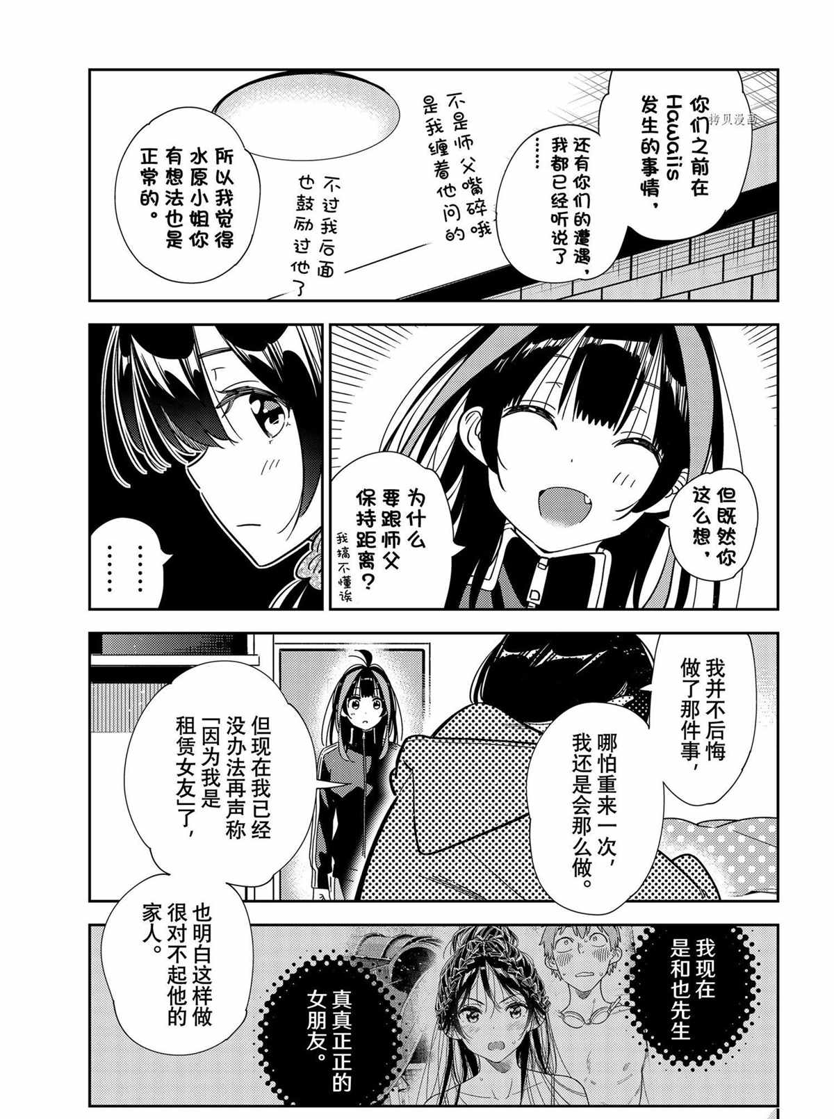 第235话 试看版4