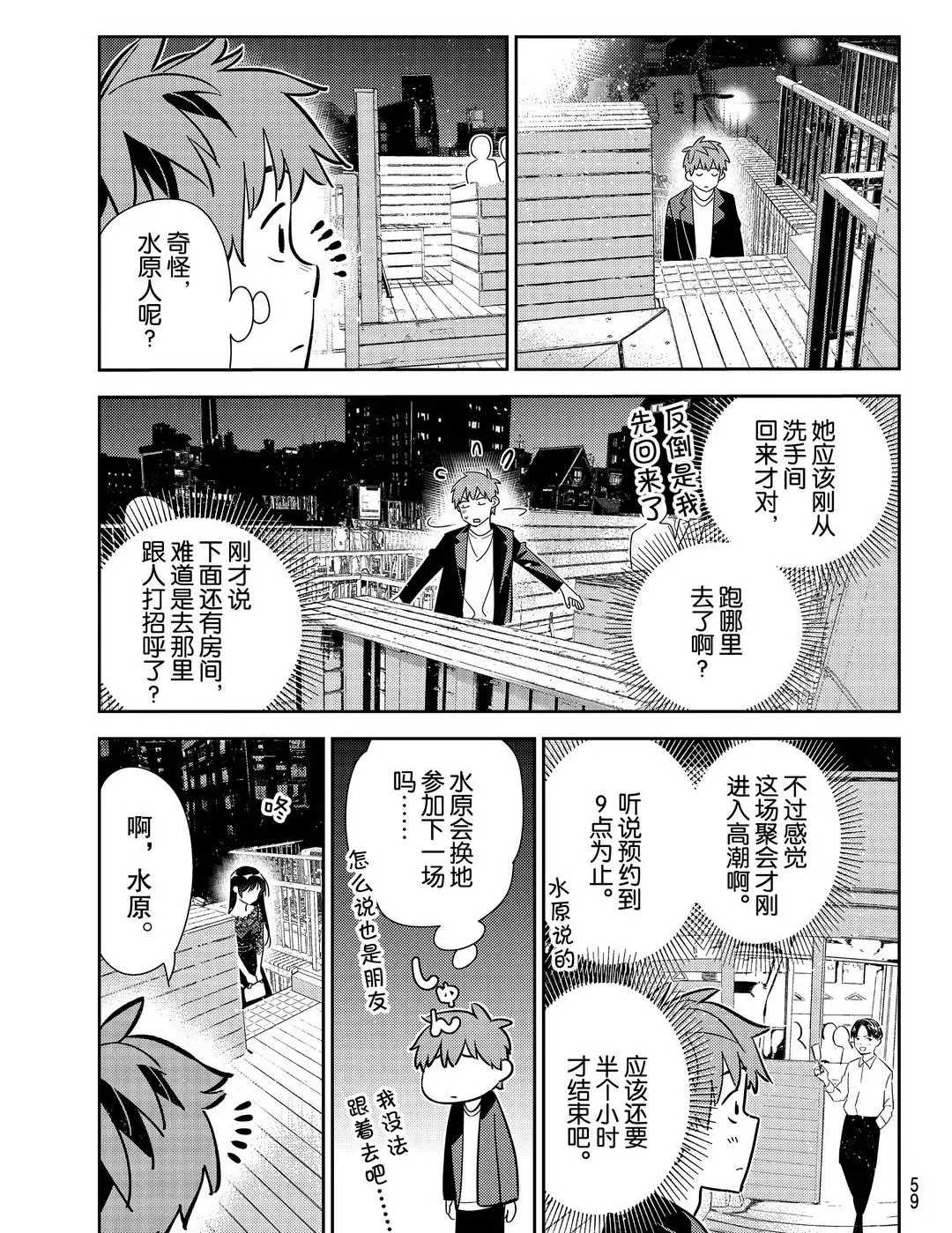 第179话 试看版2