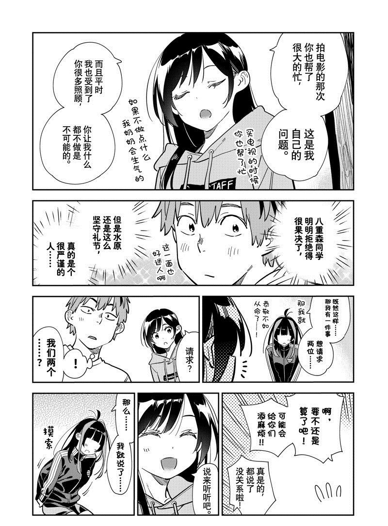 第284话 试看版4